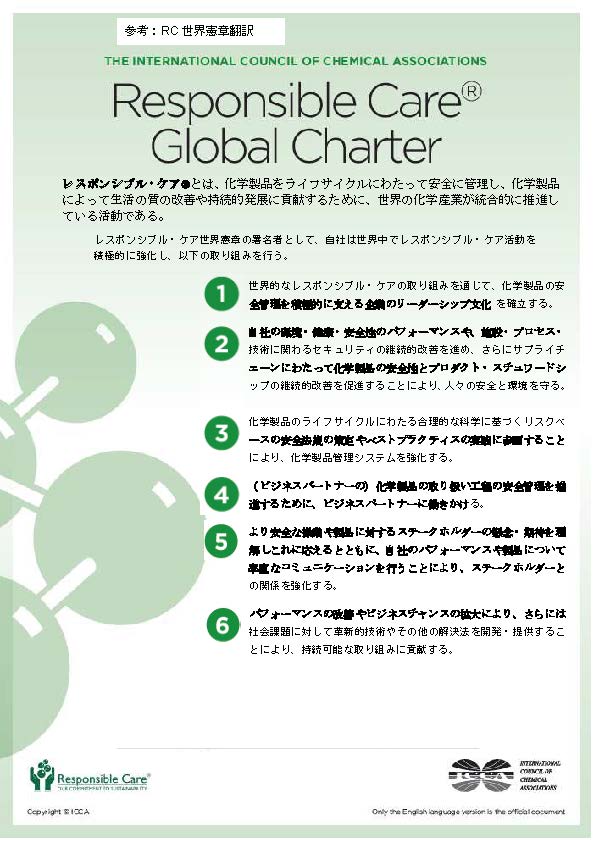 Declaration of support for RC Global Charter