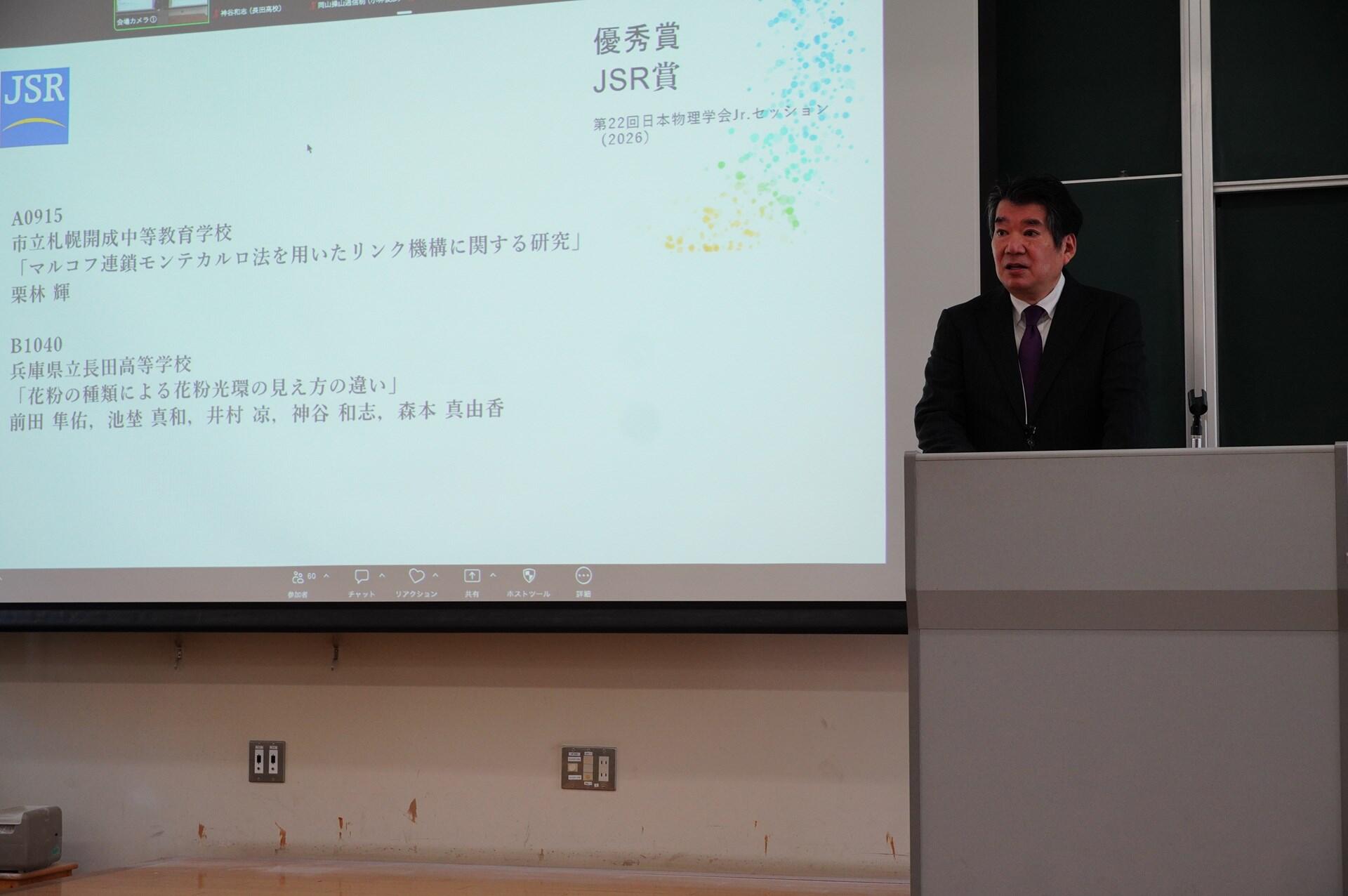 表彰式の様子②.jpg